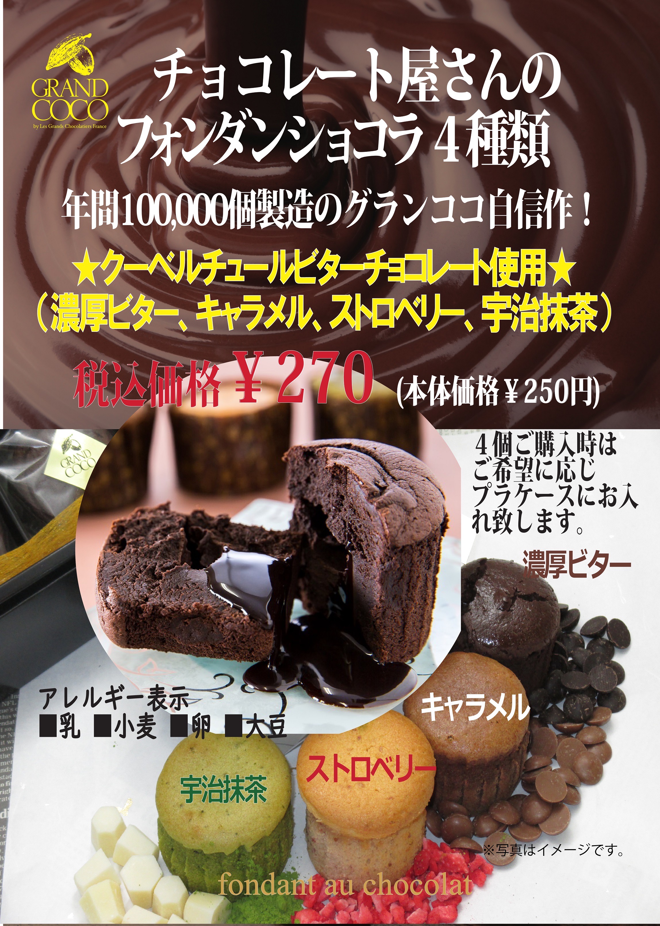 6 17 6 23 期間限定菓子イベント ごちそうパラダイス 大丸梅田店公式 Shop Blog