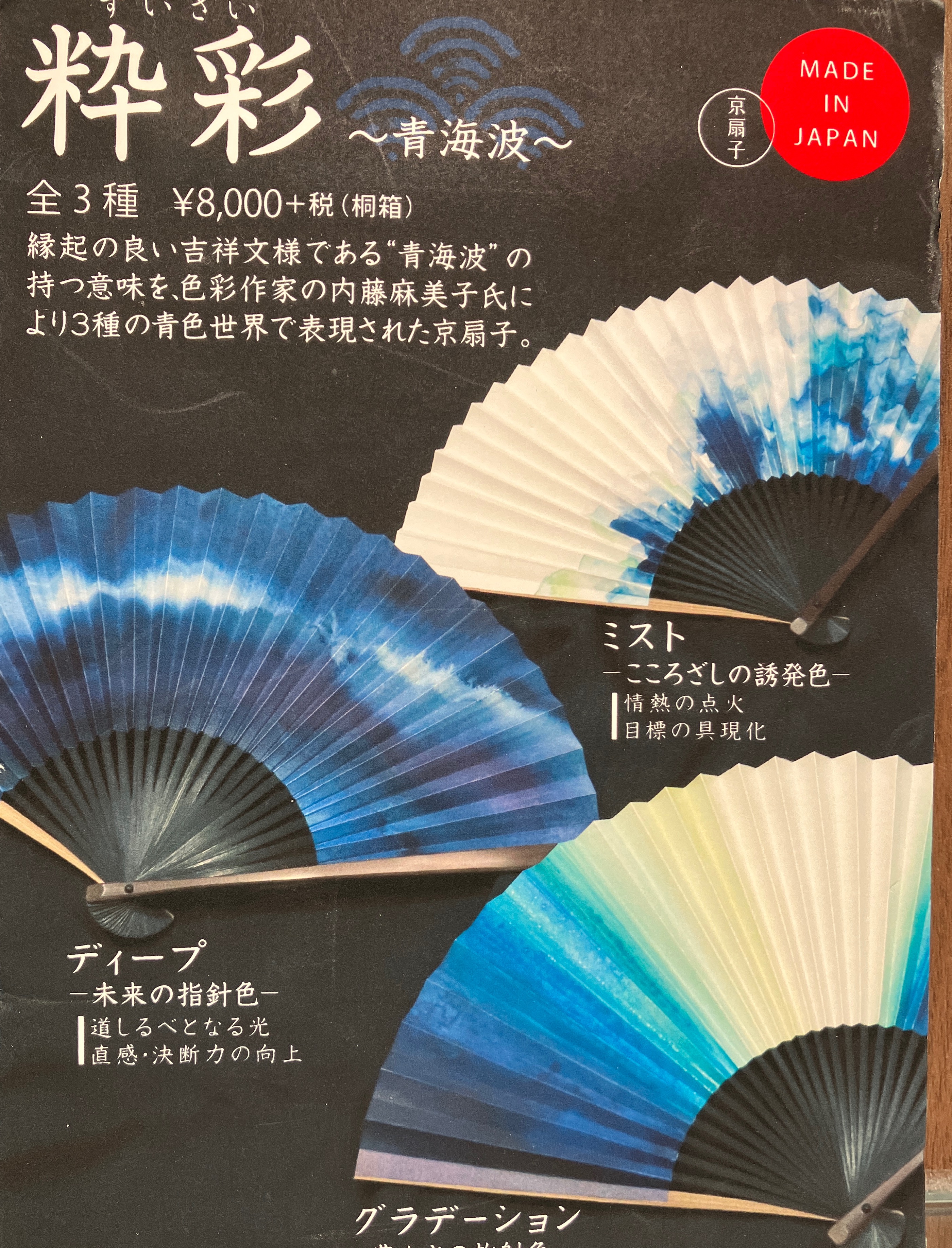【ついに再販開始！】 紳士雑貨 BLOG SHOP 大丸梅田店公式 | 紳士雑貨売場 | 扇子🪭 ジャケット・アウター