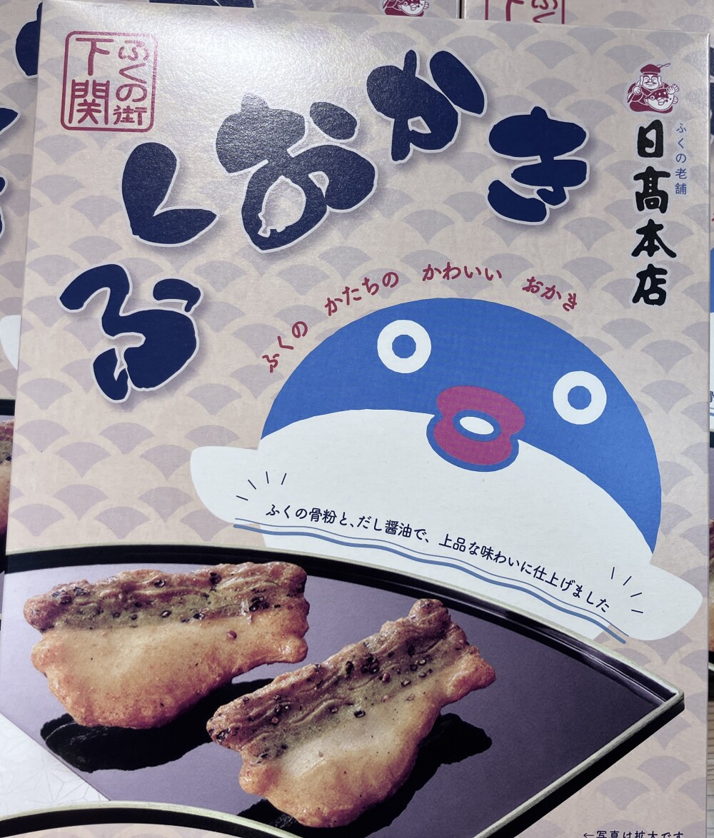 日高本店　感謝セール