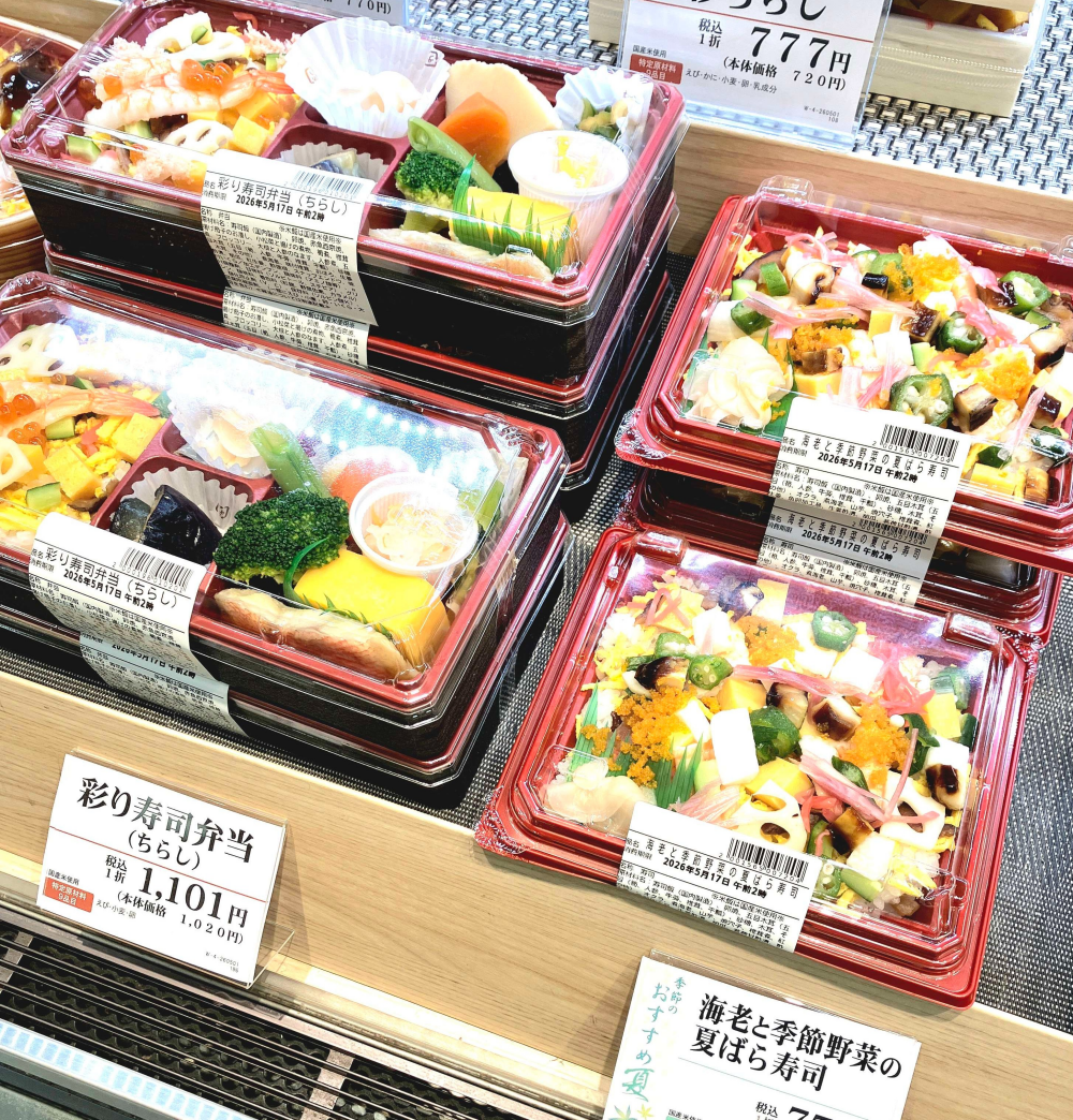 【古市庵】　海老と季節野菜の夏ばら寿司🦐