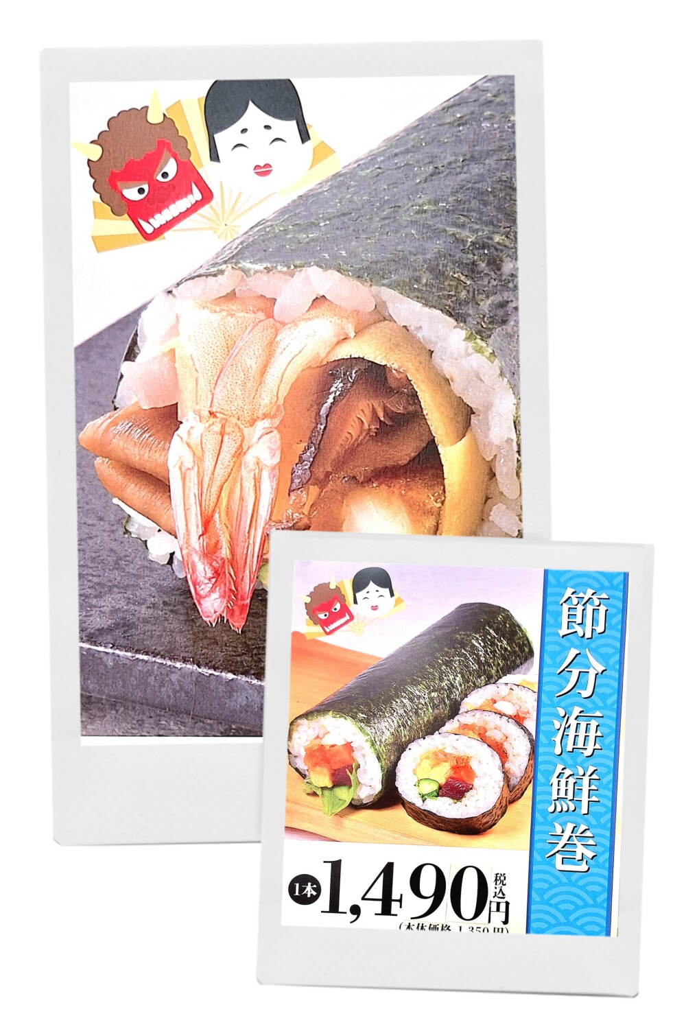 2月3日の節分に恵方巻👹　今年は『南南東❗』