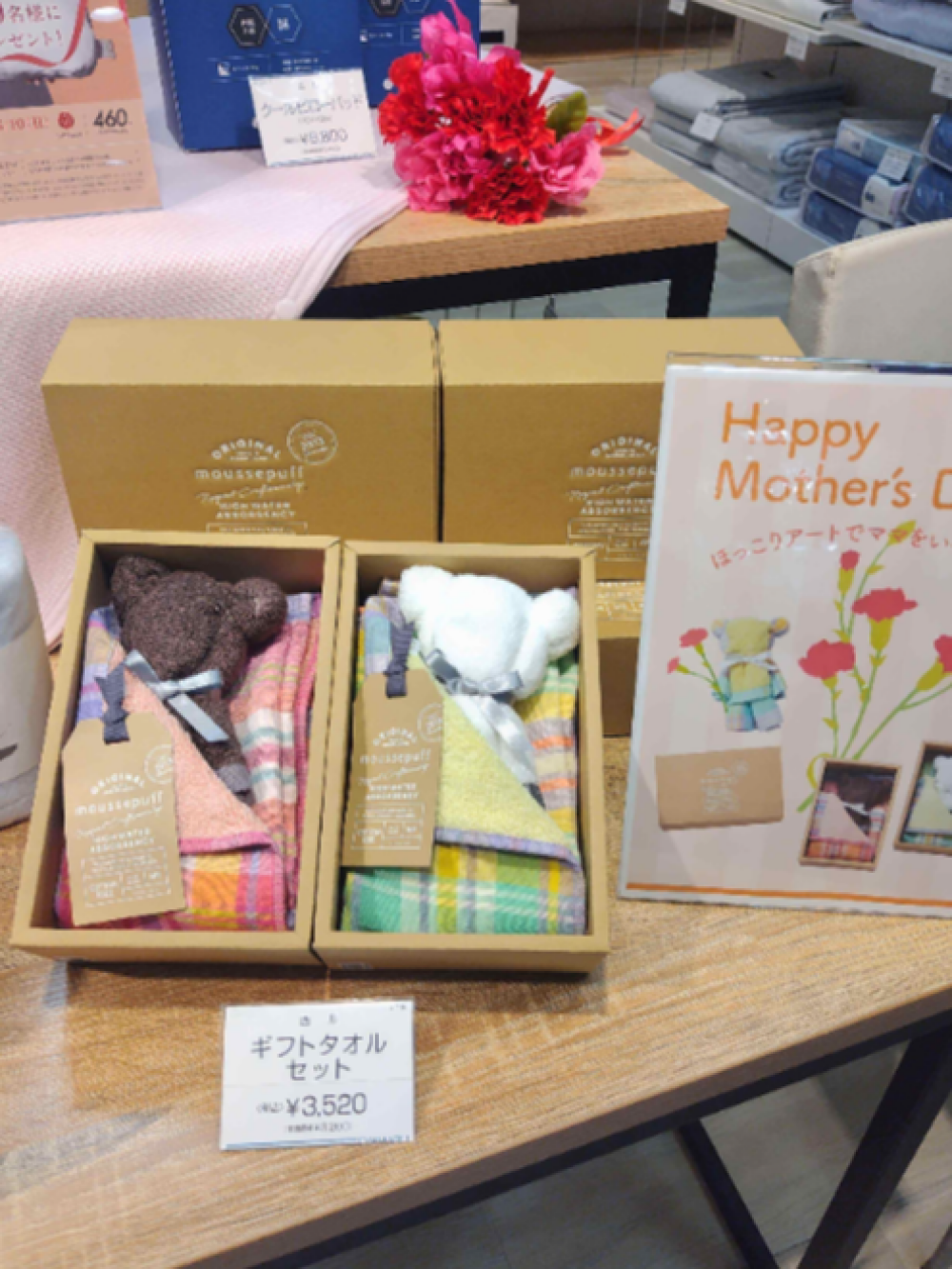 西川スリープナビ　Happy Mother 's Day