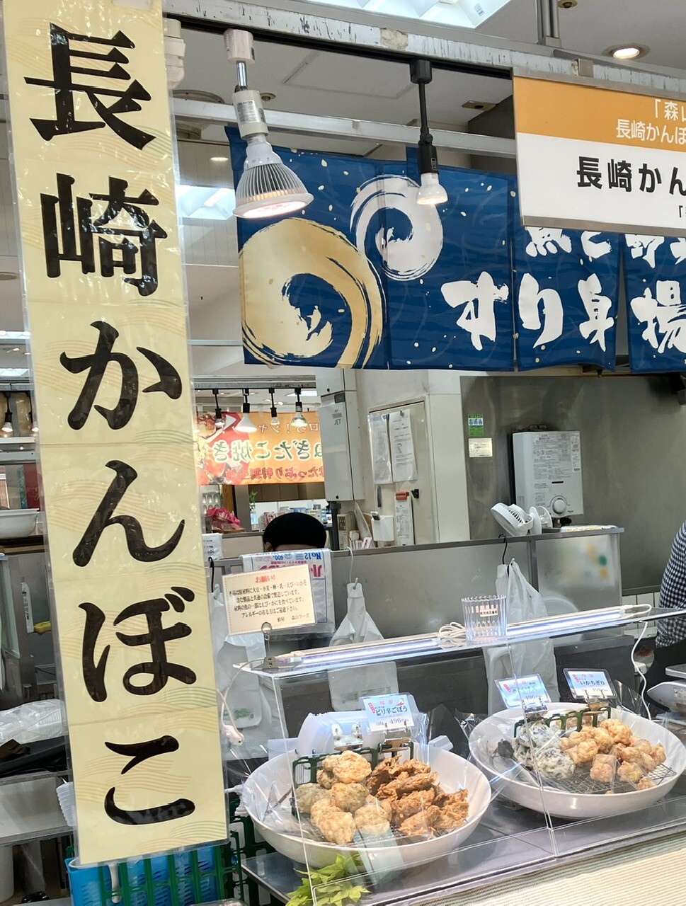 【長崎かんぼこ】【京干物】【スイートポテト】登場！