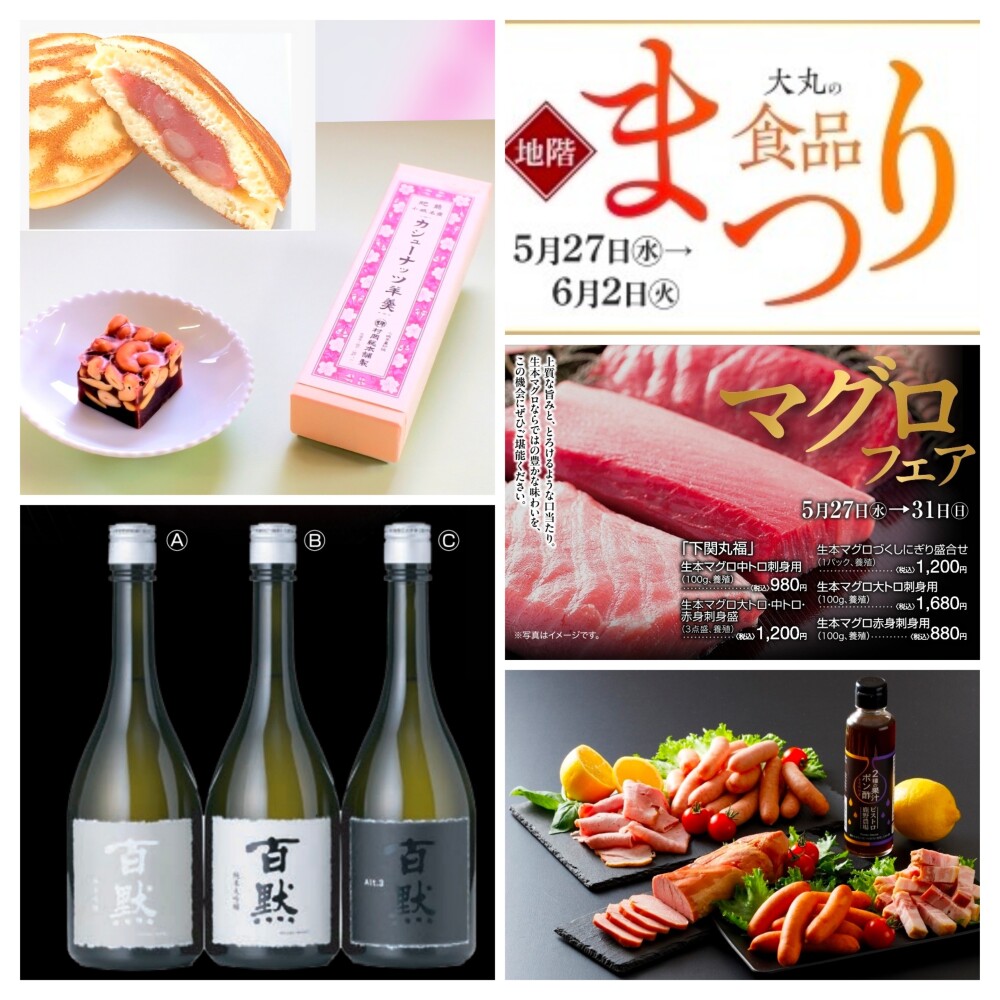 ✨食品まつり✨　本日より開催です❣️
