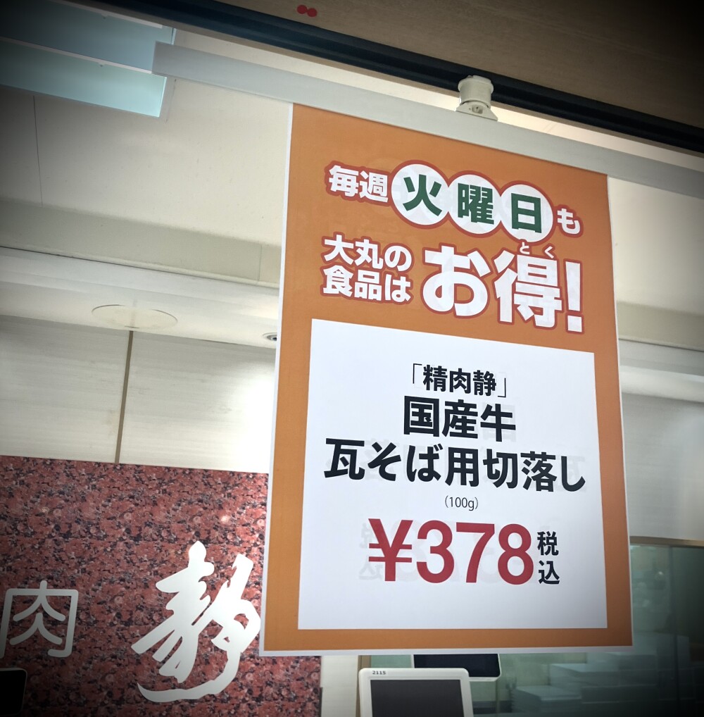 毎週火曜日はおうちで瓦そばはいかがですか〜