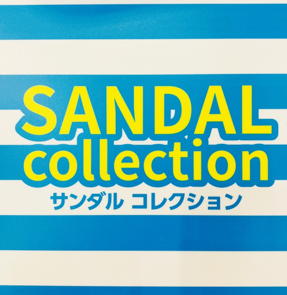 サンダルコレクション👡
