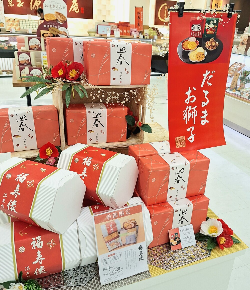 今年もあとわずか✨　お年賀のご準備に🎵