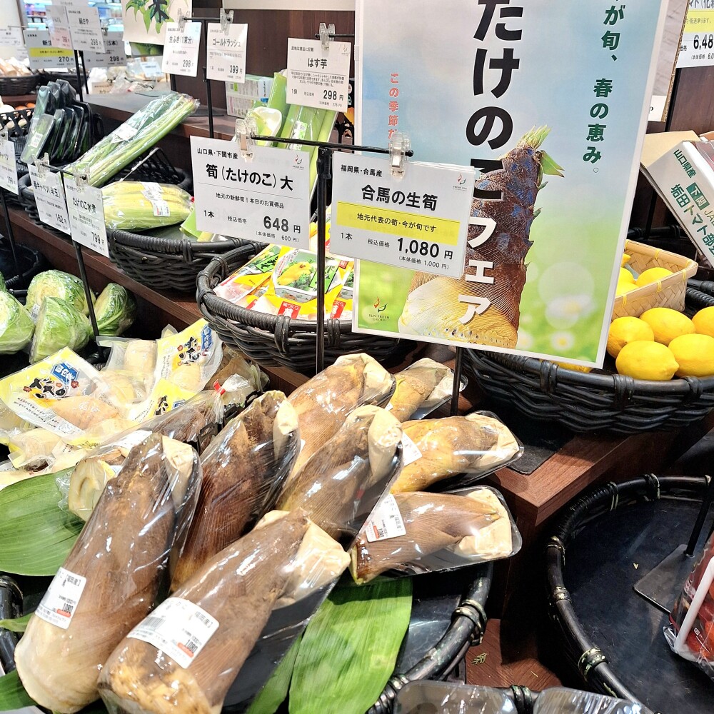 ⭐生筍フェア&輸入フェア⭐　　　　　　　　　　　こどもの日🎏のメニューに💡