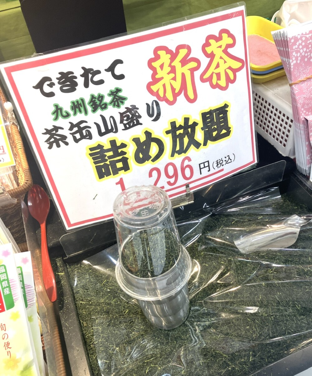 母の日のプレゼントに新茶を添えて！佐賀名物『ごどうふ』とたい焼きも‼︎
