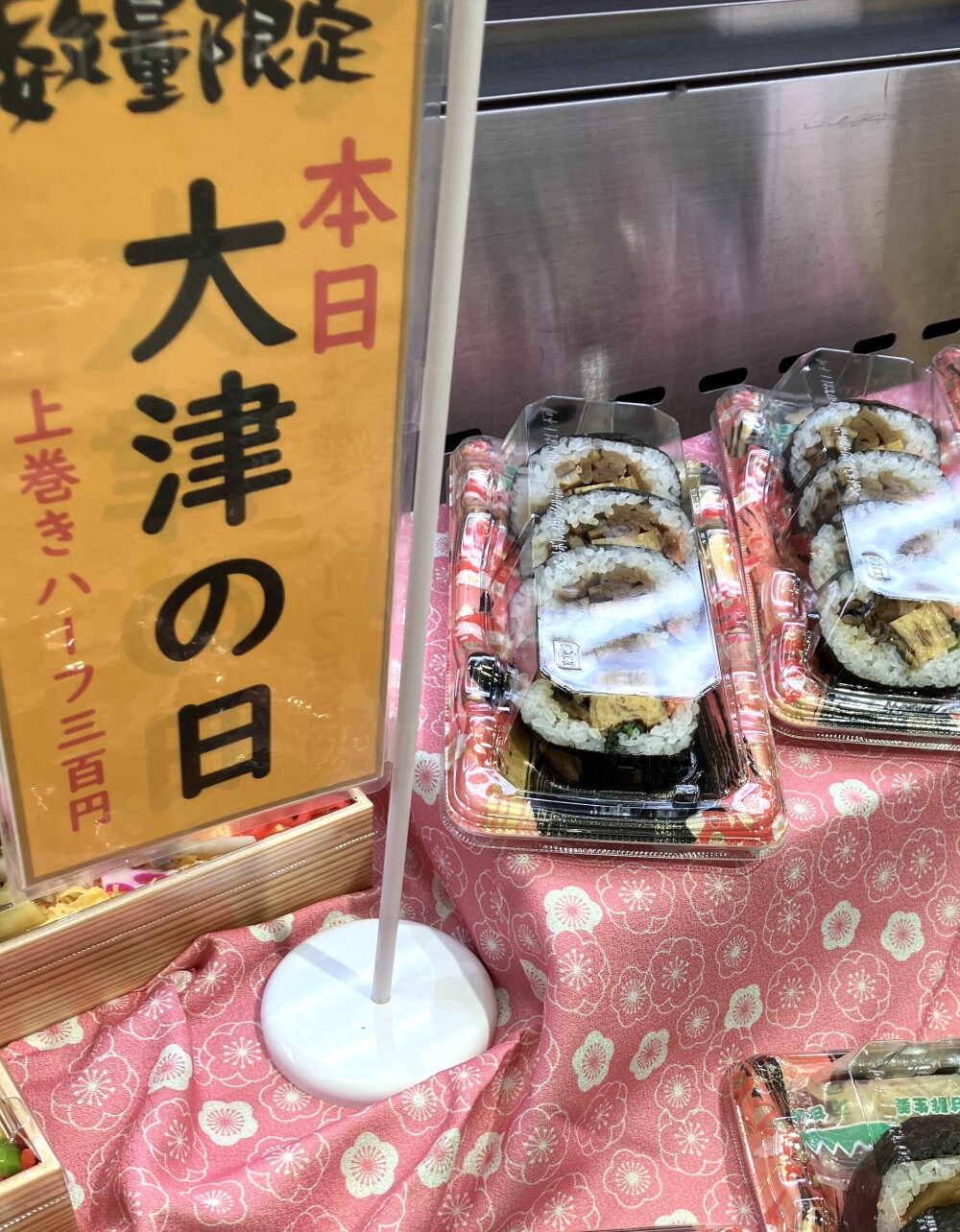 毎月2日は【大津の日】!
