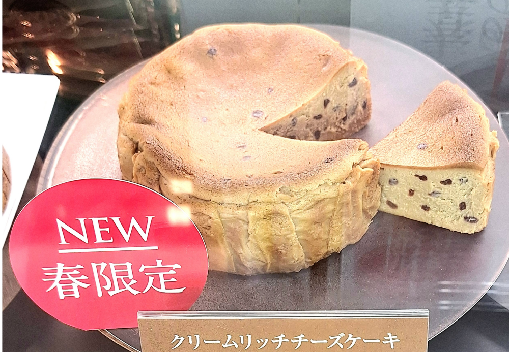 🌟期間限定🌟　クリームリッチチーズケーキ🍰　　　　　　　🔸🔹🔸🔹ほうじ茶&あずき🔸🔹🔸🔹