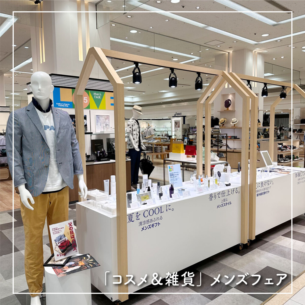 1F関門ステージで父の日のギフト選び