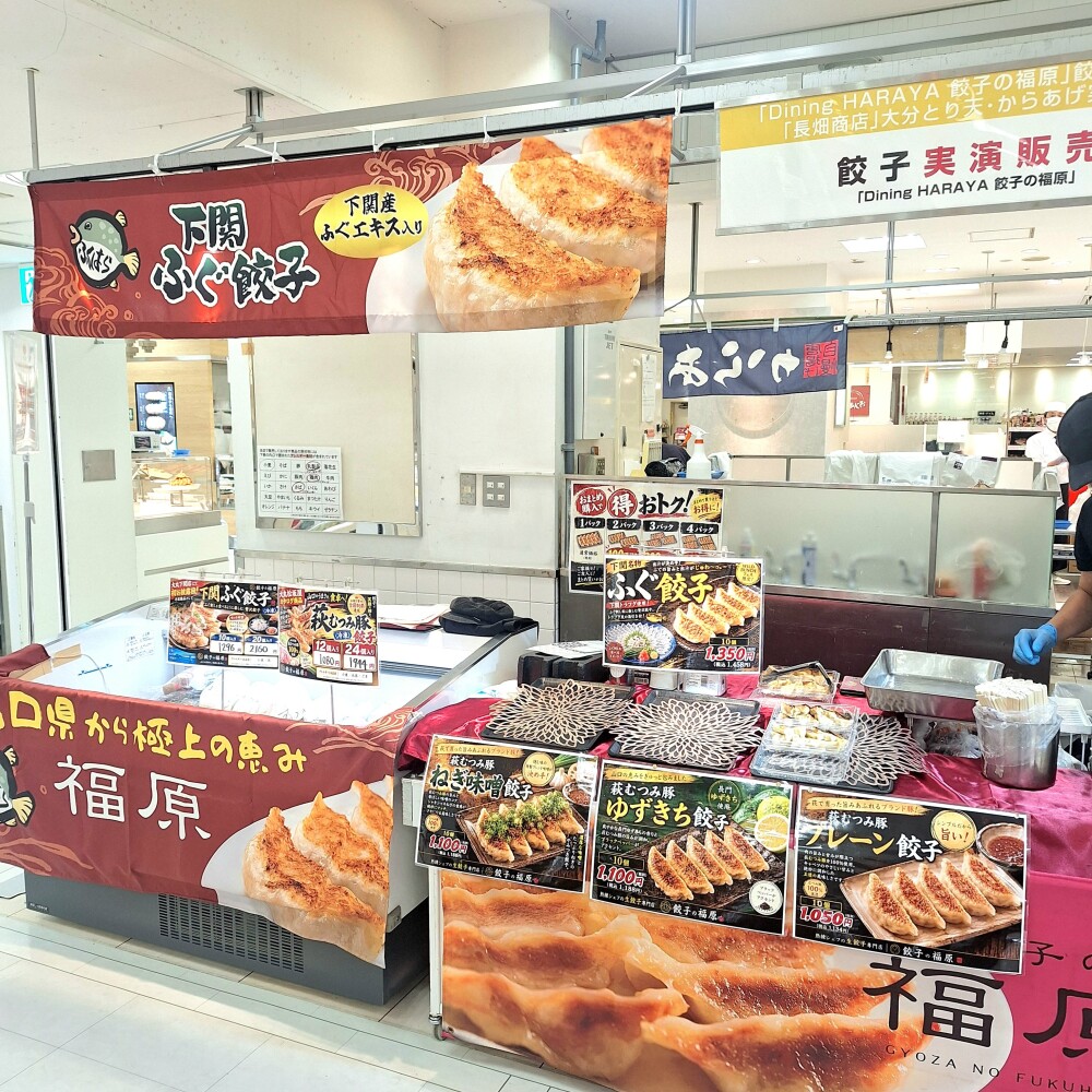 ⭐山口グッと産品フェア⭐　開催中‼️