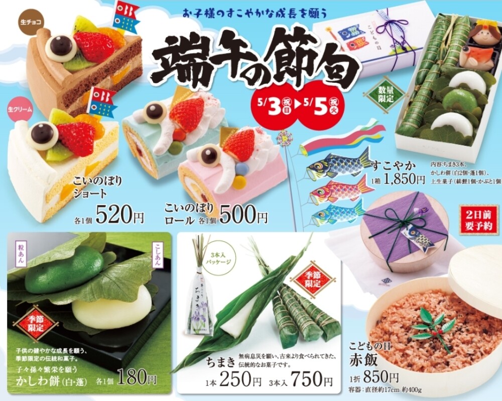 こどもの日にご家族で💝　