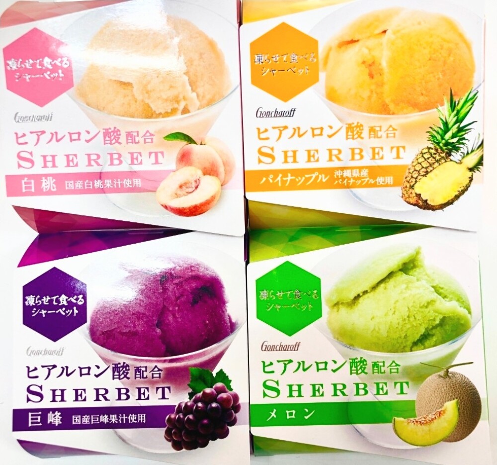 フルーツシャーベットのご案内🍇