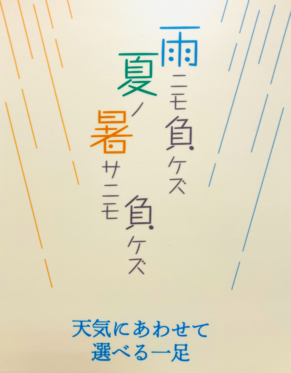 天候を気にせず、綺麗に✨