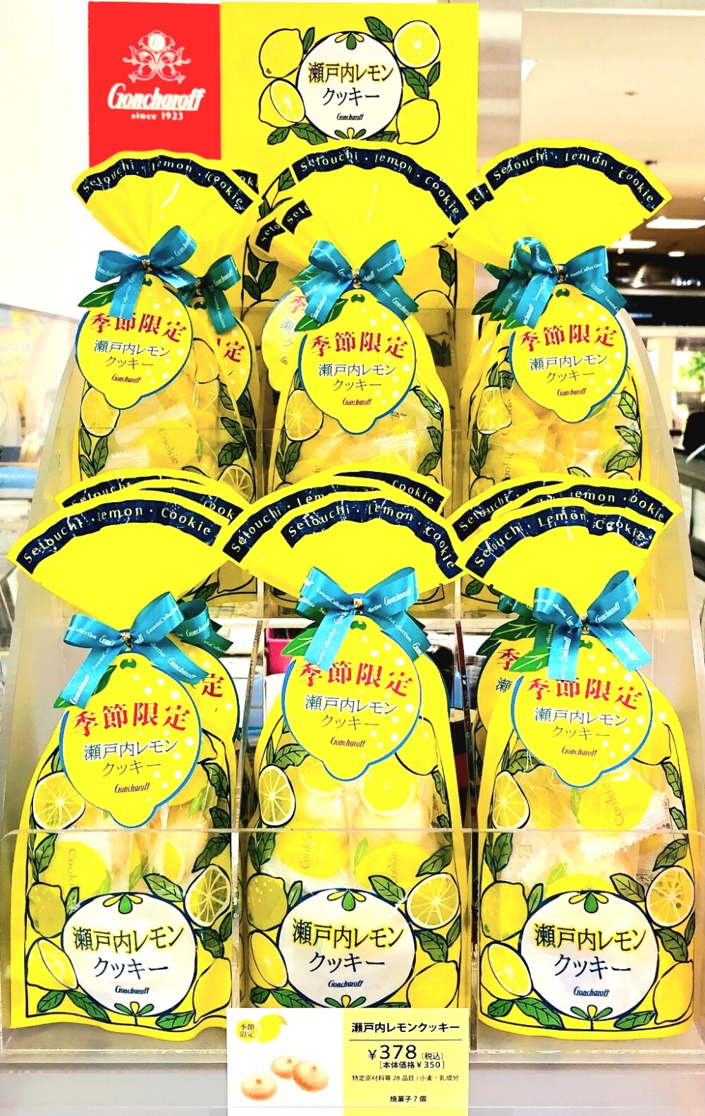 瀬戸内レモンクッキーのご紹介🍋✨