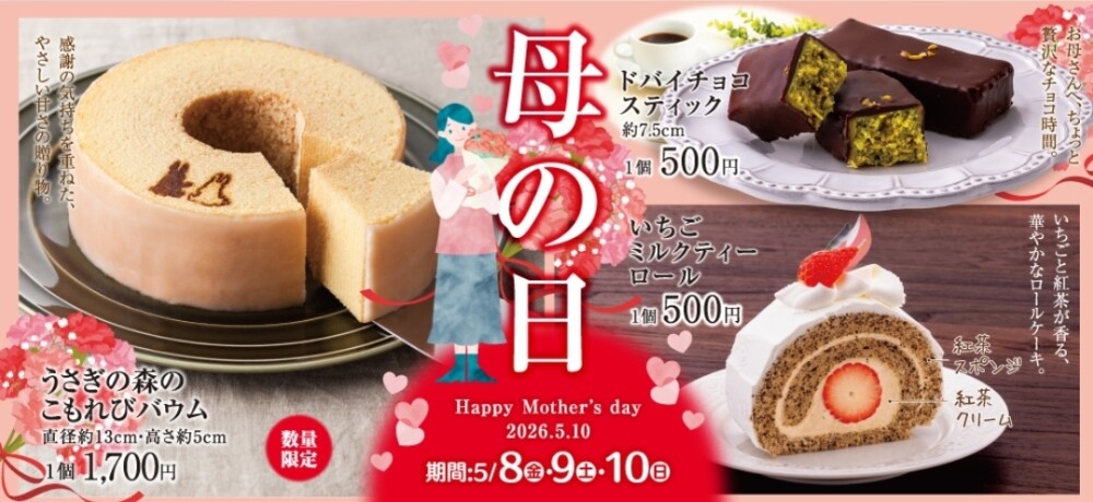 母の日💐に感謝の気持を込めて🎀