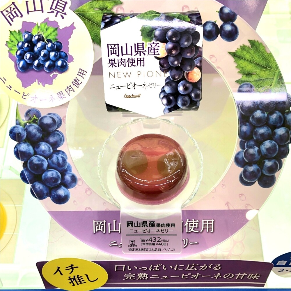 季節のおすすめ商品のご案内🍇