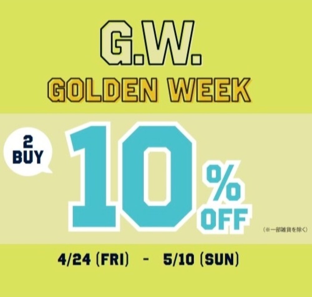 まとめ買いでお得！2点以上で10%OFF🛒💫