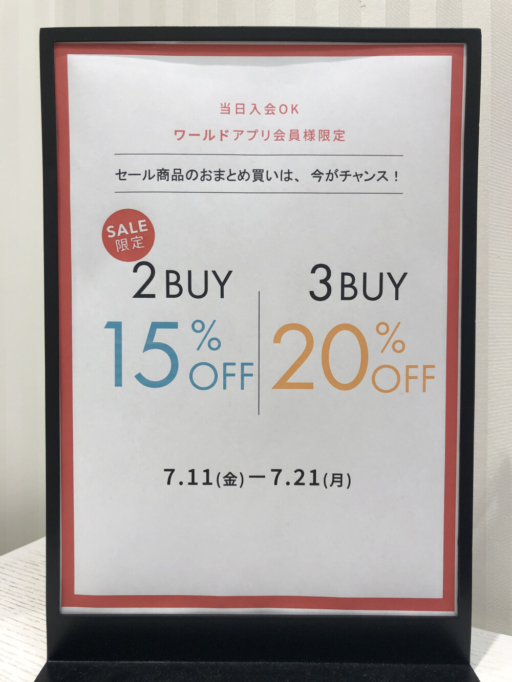ワールドプレミアムアプリ会員様限定イベント開始✨