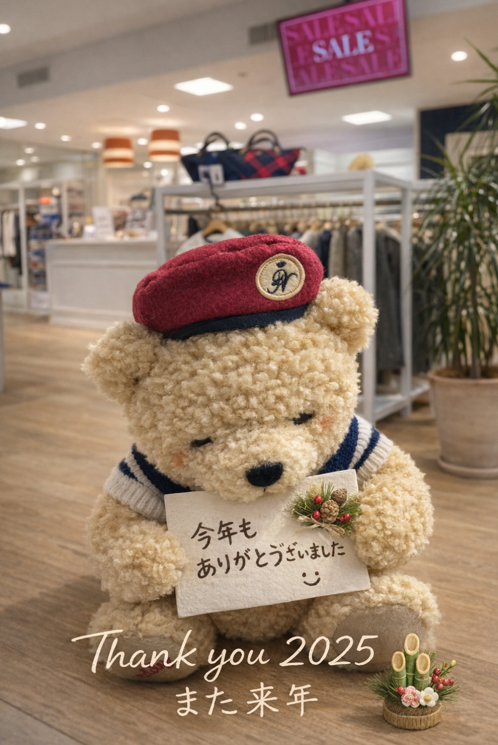 🎍初売りのご案内🎍