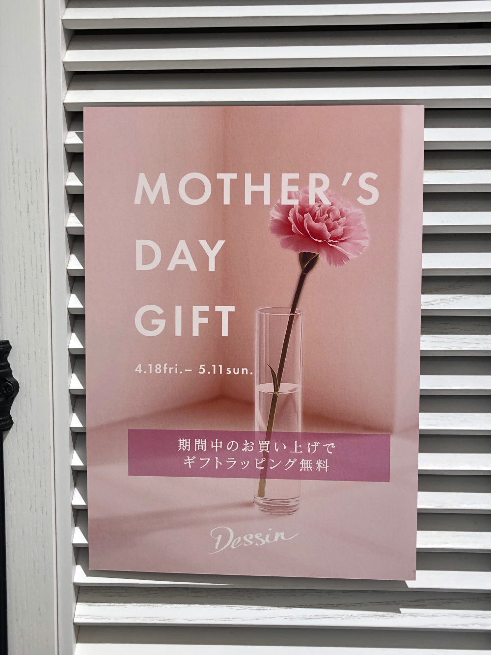 母の日キャンペーン