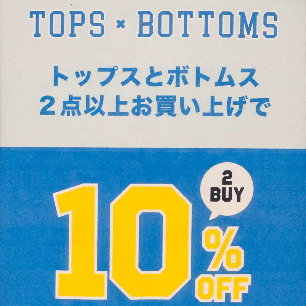 5/15(金)～5/18(月)限定❣️2点以上で10%OFFに🎉