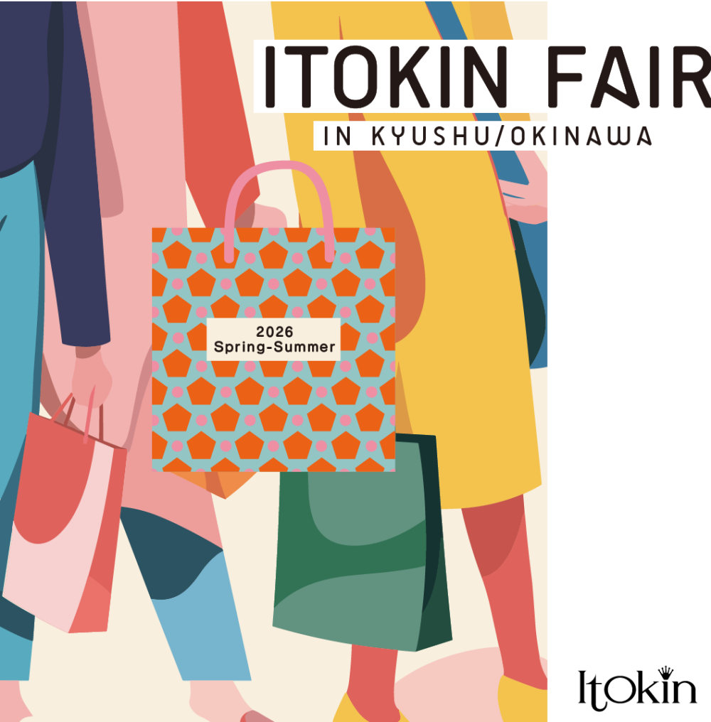 イトキンフェア