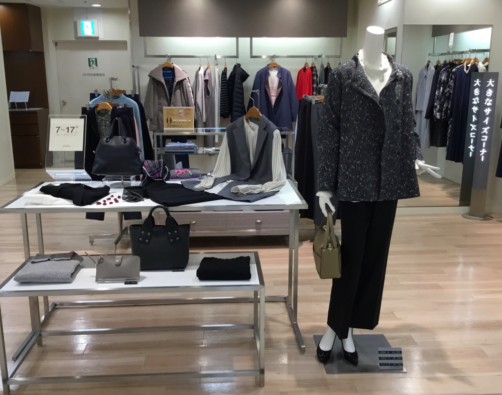 大きなサイズのあったかアイテム