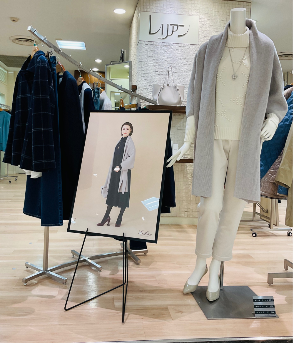 レリアン骨格診断　おすすめコーデ