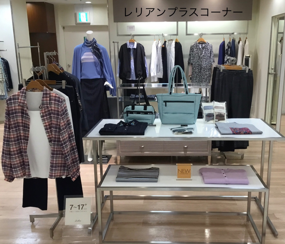 レリアンプラス企画