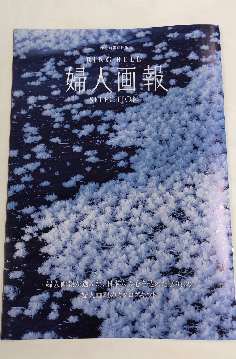 婦人画報 SELECTION