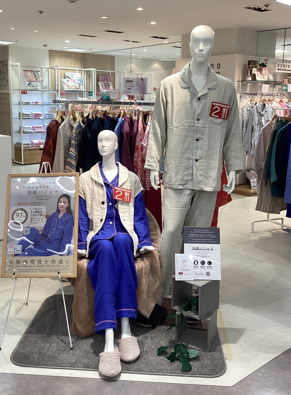 閉店セール開催中