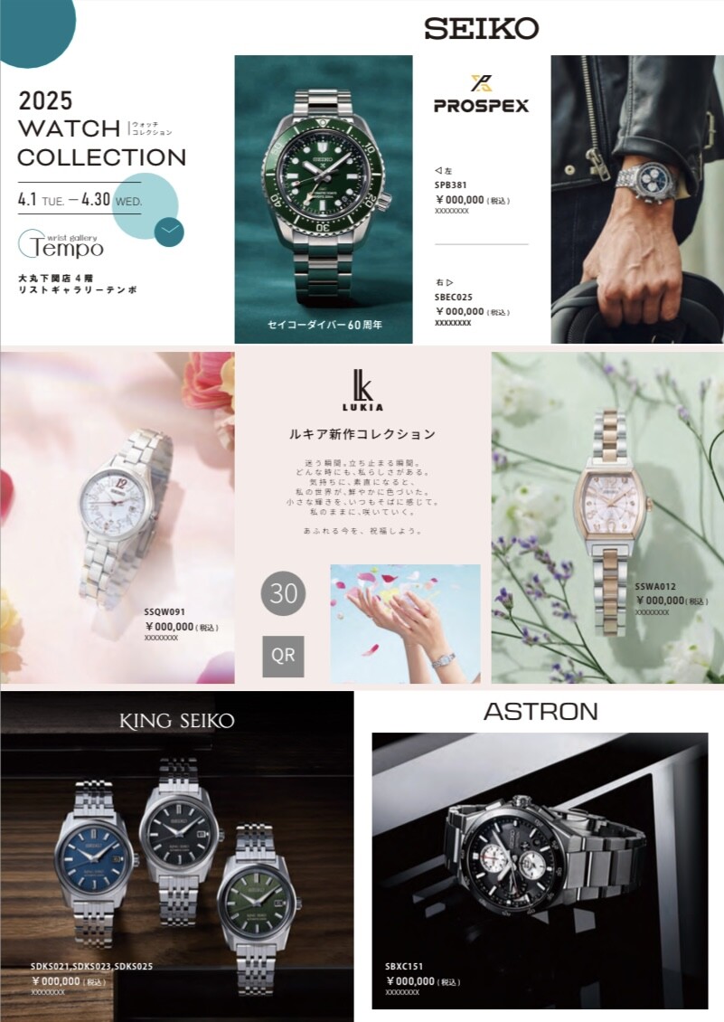 WATCH COLLECTION 