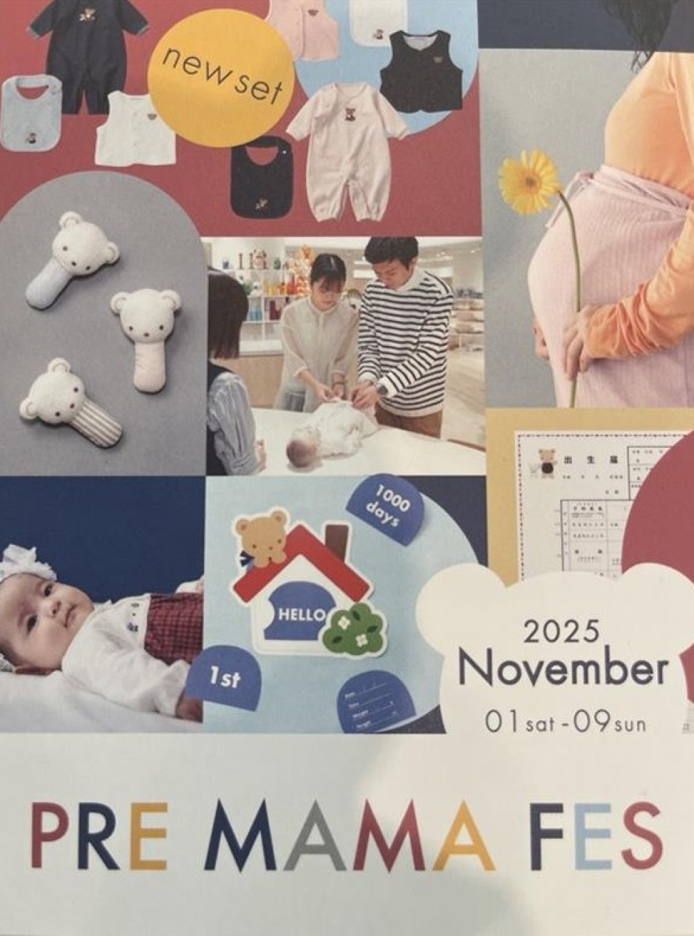 11月プレママフェス開催中！！