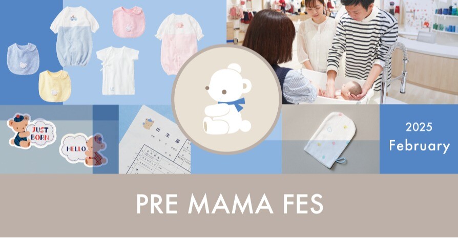 プレママフェス開催のお知らせ🤰