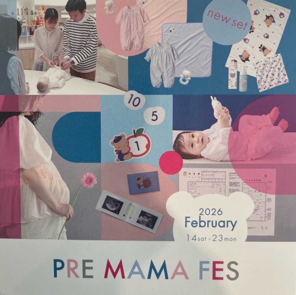 2月プレママフェス開催のご案内！