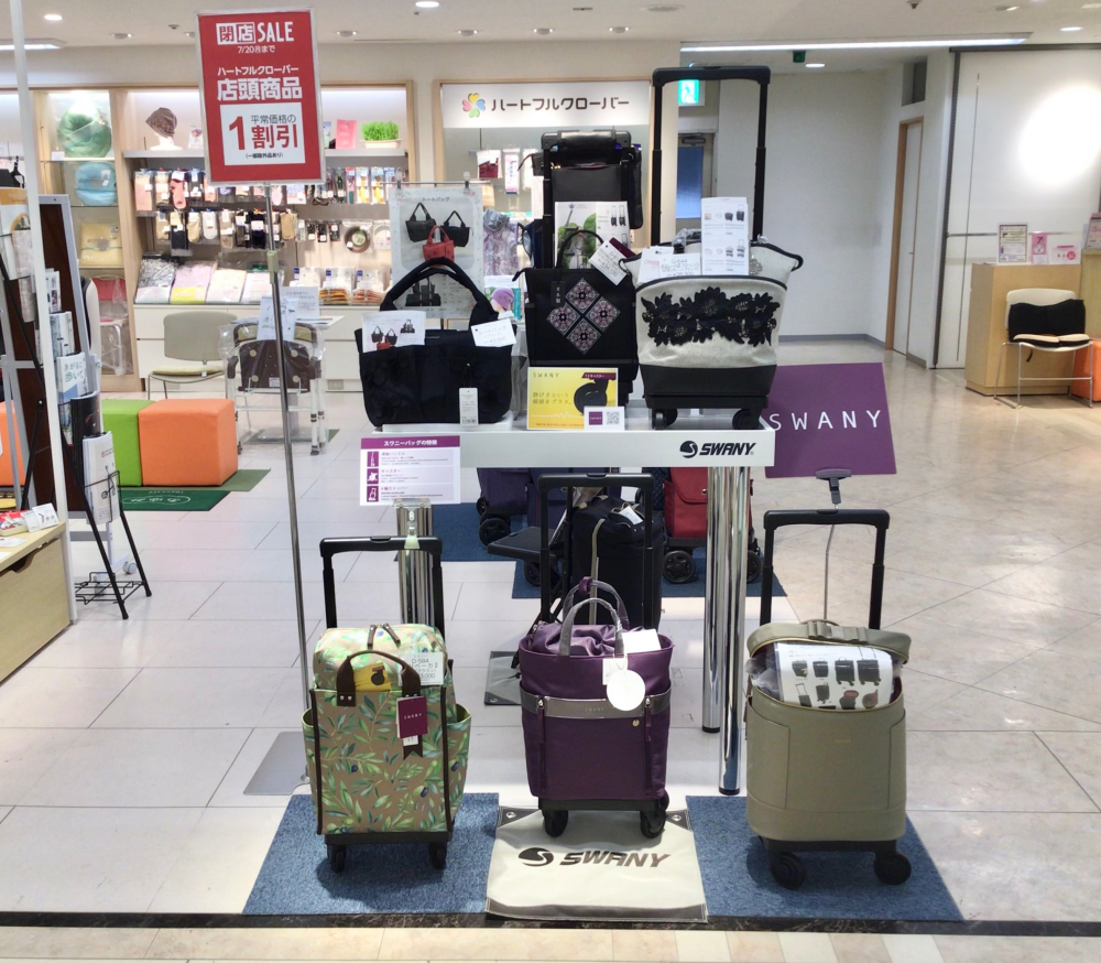 《閉店セールのお知らせ》
