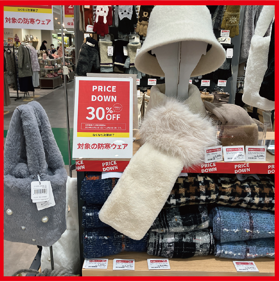 お買得！あったかグッズ【プラグス マーケット 下関店】
