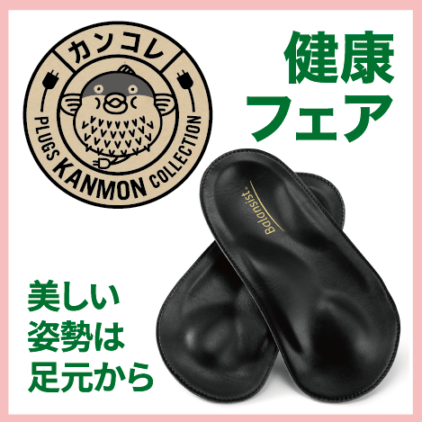 健康フェア