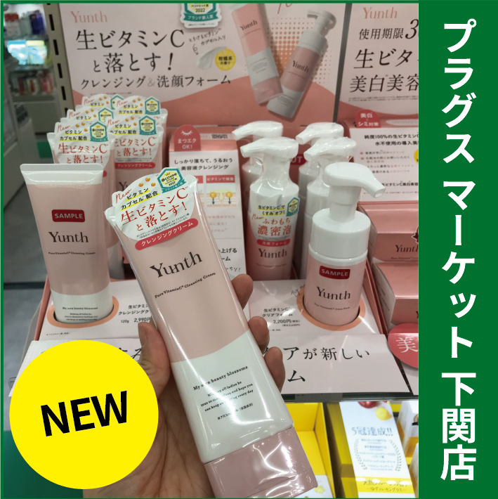 スタッフおすすめ！コスメ新商品