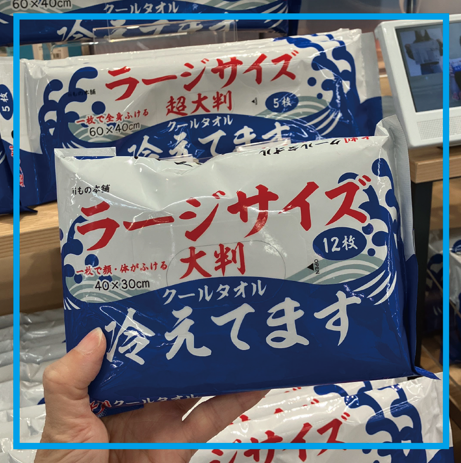 おすすめクールアイテム