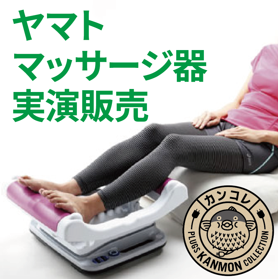 5月29日(水)からのカンコレはこちら