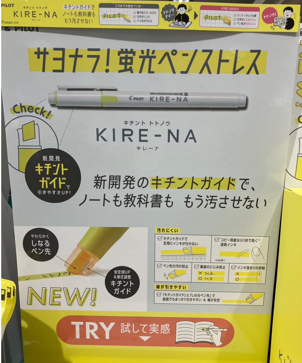 PILOTキレーナマーカー入荷しました