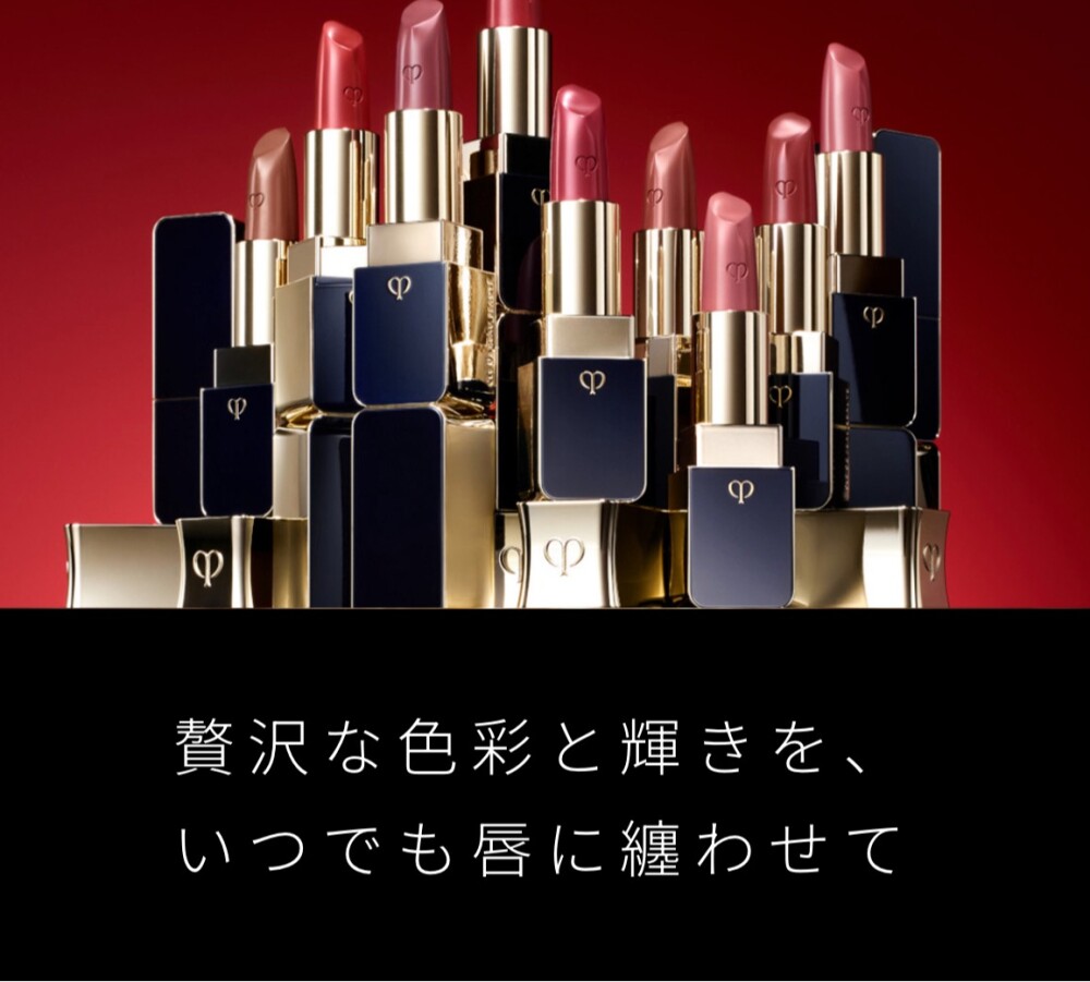 8月21日発売　クレ・ド・ポーボーテ〈口紅〉