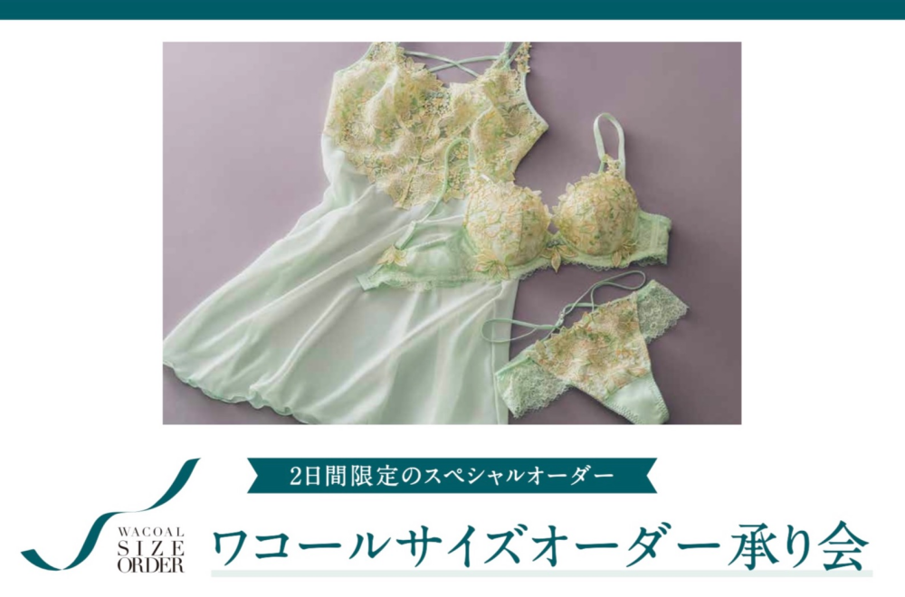 ◇◆ 2日間限定のスペシャルオーダー ◆◇