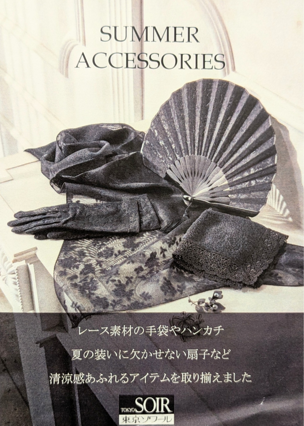 ✨夏のフォーマル小物　ご紹介✨