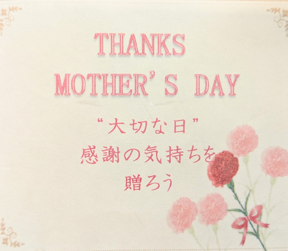 💐東京ソワール　母の日好適品💐