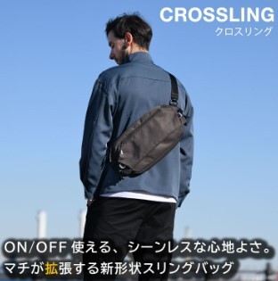 新形状のスリングバッグ